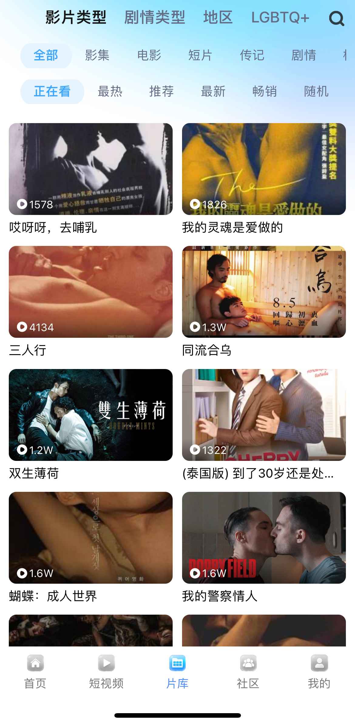小蓝APP平台片库影片类型