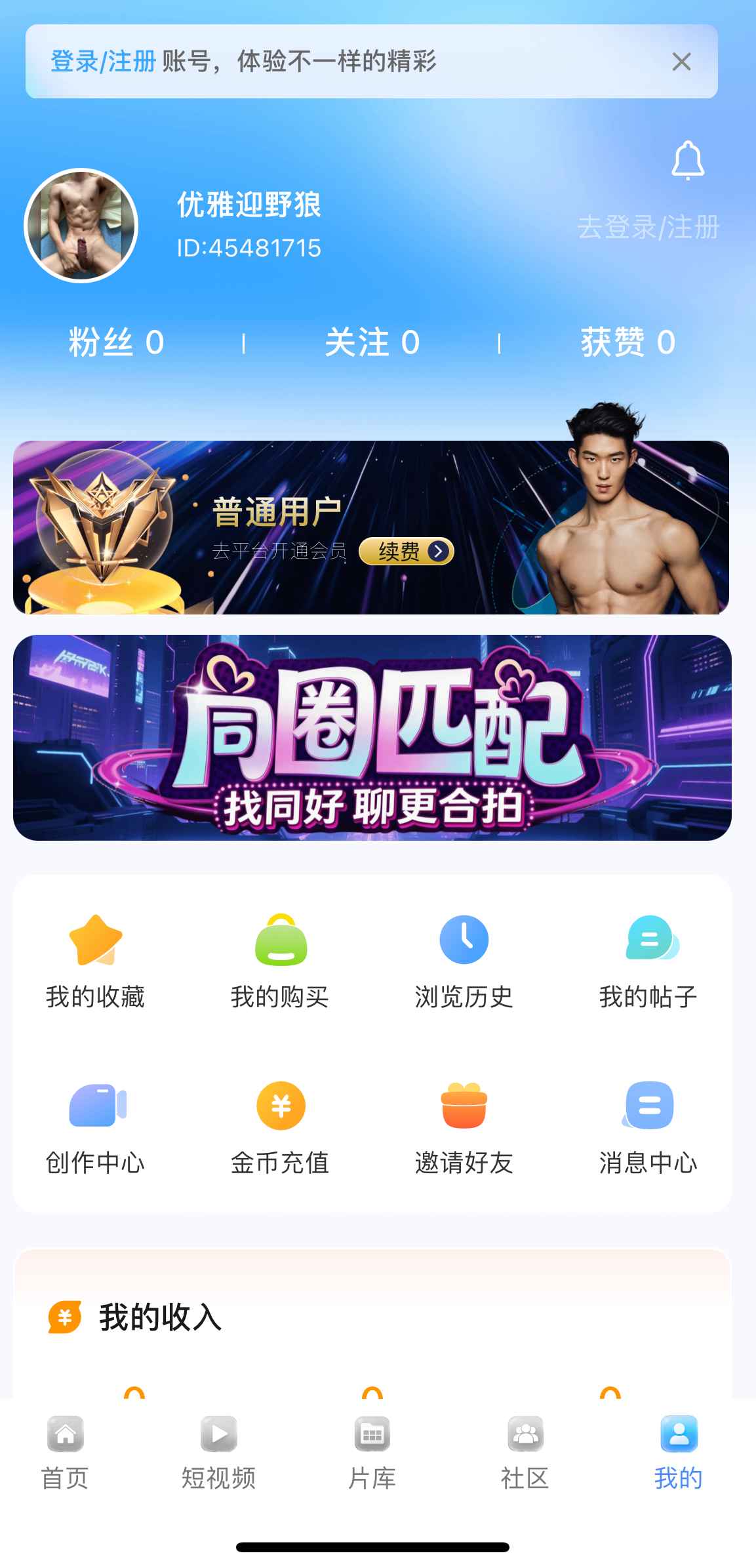小蓝官方个人中心功能界面